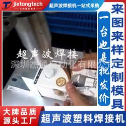 15/20K beverage packaging bags and plastic lids ultrasonic welding machine mold processing ultrasonic welding head customization