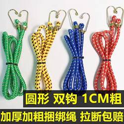 Motorcycle Binding Rope, Trunk Strap, Hook, Elastic Bungee Cord, Cargo Tie-Down, Luggage Rubber Rope, Thickened Binding