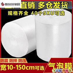 Bubble Column Product Packaging, Bubble Column Bags, Express Packaging, Bubble Wrap, New Material Foam Pads, Large Roll-Packed Bubbles