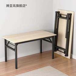 Folding Long Rectangular Conference Training Table Student Tutoring Class Outdoor Sign-In Convenient Table Simple Computer Desk