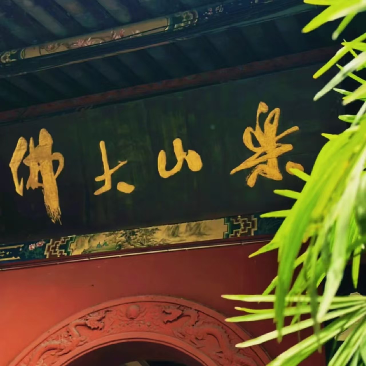 峨眉山+乐山大佛一日游【2-6人专车包车&含门票&游船登山二选一】