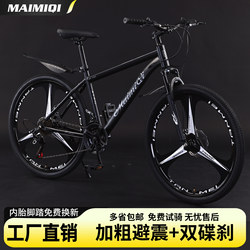 Mountain Bike for Adults, Lightweight, Shock-Absorbing, Off-Road, Unisex, Student-Friendly, Dual Disc Brake, Mobility Vehicle
