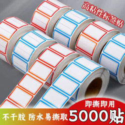 Label Stickers, Peel-Off Paper, Classification Labels, Adhesive Sticky Notes, Waterproof Name Tags, Marking Stickers, Self-Adhesive Price Tags, Handwritten Name Blank Index Stickers, Office Supplies, Printing