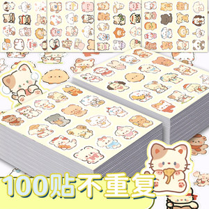 
[Officially authorized large emoticon] 200 cartoon small animal head stickers for children's toys diy self-adhesive handbook material desktop glass wall label three-dimensional self-adhesive material stickers
