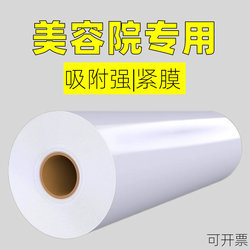 Plastic Wrap for Beauty Salons, Commercial Large Rolls, Medical Body Wrap, Food-Grade Household Plastic Wrapping Film