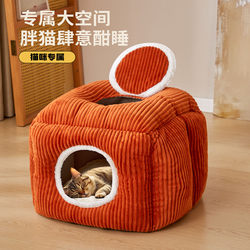 Cat Nest Is Thickened and Warm in Winter, Removable and Washable, Closed and Safe, Cat House Suitable for All Seasons, Pet Shelter
