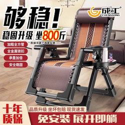 Chenggong Brand Lounge Chair Foldableing Lunch Break Balcony Beach Dual-Use Rattan Chair Lazy Sofa Chair Lazy Office Chair