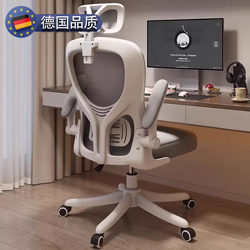 German Computer Chair, Comfortable for Long Sitting, Comfortable Backrest, Study Chair, Office Chair, Ergonomic Chair, Dormitory Gaming Chair