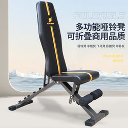 Home-Use Adjustable Sit-Up Bench, Multifunctional Dumbbell Bench, Commercial Bench Press Bench, Fitness Chair, Fitness Equipment
