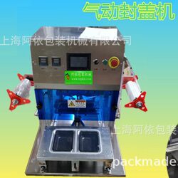 Fully Automatic Desktop Pre-Made Food Box Sealing and Packaging Machine, Meal Box Sealing Film Machine, Fresh-Keeping Air Pressure Cup Sealing Machine, Heat Sealing Machine