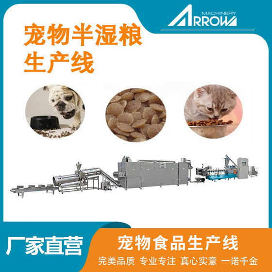
Large-yield dog food and cat food production line Zhennuo Intelligent Pet cold pressed grain nutrition staple food processing equipment