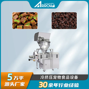
Pet baking grain production equipment Zhennuo Intelligent Large-yield pet food cat and dog baking grain production line