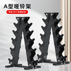 Dumbbell Rack Multi-Layer Household Multi-Functional Dumbbell Rack A-Type Dumbbell Storage Rack Women's Dumbbell Storage Fitness Equipment