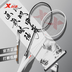 Xtep Badminton Racket Genuine Official Flagship Store Adult Men and Women Beginner Double Racket Set Professional-Grade Durable Equipment