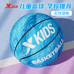 Xtep Genuine Children's Basketball Kindergarten Primary School Students Size 5 Kids Training Special Leather Ball Adult Size 7 Basketball Gift