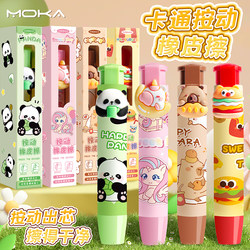 Kapibala Retractable Eraser, Dust-Free, Ultra-Clean, Leaves No Marks, Dust-Free Correction Eraser, Cute Cartoon Creative Eraser, Special for Elementary School Students, Practical Small Gift for Kindergarten Prizes
