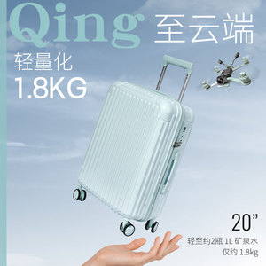 
Ultra-light 1.8kg boarding case, large capacity password box, Bayer pure pc trolley case, women's 20-inch luggage suitcase, men's