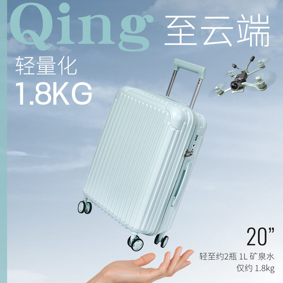 
Ultra-light 1.8kg boarding case, large capacity password box, Bayer pure pc trolley case, women's 20-inch luggage suitcase, men's