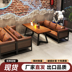 Thursday Industrial Style Tavern Cafe Bar Sofa Tables and Chairs Barbecue Western Restaurant Dining Bar Lounge Sofa