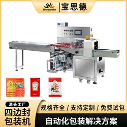 Warm Baby Card special-shaped bag liquid repackaging facial mask bagging fully automatic high-speed pillow type four-side sealing packaging machine