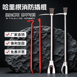 Harigan Multi-Functional Demolition Tool Manual Rescue Pry Bar Crowbar Fire Rescue Pry Bar