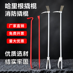 Harrigan Fire Rescue Pry Bar Multifunctional Demolition Tool Manual Rescue Large Pry Bar Crowbar Harrigan Iron Bar