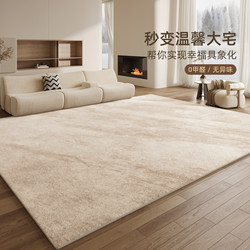 Carpet for Living Room 2026 New Model, Washable and Wipeable, Light Luxury, High-End Cream Sofa, Bedroom, Thickened Waterproof Floor Mat, Tianjin