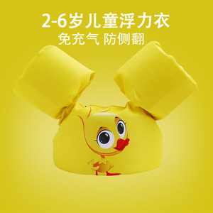 2-6 years old children's swimming ring girl baby armpit buoyancy life jacket 3 years old boy swimming vest arm life jacket