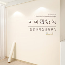 Cocoa Egg Milk Wallpaper Self-Adhesive Waterproof and Moisture-Proof Diamond White Stickers Bedroom Background Wall High-End Wallpaper Wall Stickers
