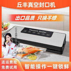 Fully Automatic Vacuum Sealing Machine, Household Small Fresh-Keeping Food Bag Vacuuming Machine, Commercial Sealing and Compression Plastic Sealing Machine