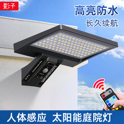 Solar Outdoor Wall Light, Intelligent Human Body Sensor Street Light, Waterproof Garden Light, No-Drill Garden Villa Lighting