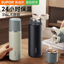 Supor Insulated Water Bottle for Men, Portable, Genuine, Official Flagship Store, Student School Use, 2025 New Model, High-End