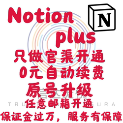 Notion Plus Original Account Upgrade, No Need to Change Email, Unlimited Members, Official Channel Activation, Free Template Tutorials