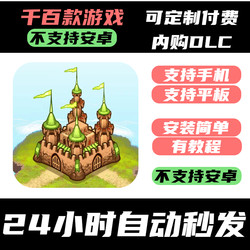 Hand ­ City Conquest Apple Version_(Takeover Rts)