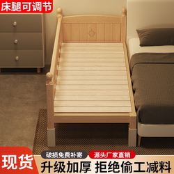 Solid Wood Children's Bed with Guardrails, Small Bed for Infants, Boys and Girls, Adjustable Bed, Single Bed, Bedside Bed, Widened Splicing Large Bed