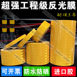 Yellow Reflective Stickers, Night Reflective Strips, Super Engineering-Grade Warning Column Reflective Strips, Anti-Collision Reflective Film Tape Stickers