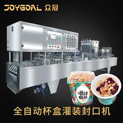 Paste liquid filling and granule measuring cup packaging machine jelly yogurt cup sealing machine fully automatic cup box filling and sealing machine