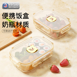 Ppsu Lunch Box, Special Lunch Box for Office Workers and Primary School Students, Ultra-Light, Microwaveable, Portable, Maternal and Infant-Grade Lunch Box