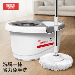 Good Wife Rotating Mop Rod Universal Automatic Dehydration Bucket Spin-Drying Twist Mop One-Mop Hand-Washable Household Floor Mop