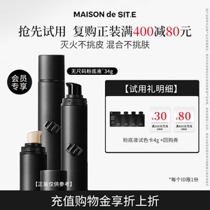 
[Enjoy up to 80 yuan coupon when you repurchase] MDS size-free double-ended liquid foundation repair tint light foundation sample