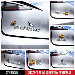 Star Wish Special Biligili Gulu What's up Car Sticker 3D Creative Text Car Emblem Sticker