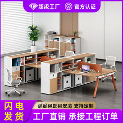 Financial Office Desk and Chair Set with High Cabinet Combination, Face-To-Face Workstation with 6 or 4 People, Partitioned Cubicles for Employees