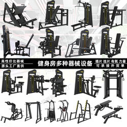 Fitness Equipment, Gym-Specific Equipment, Complete Set of Commercial Butterfly Machines, Chest Press, High and Low Pull Back Exercises, Strength Training Equipment
