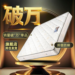 Red Apple Mattress, Spine-Protecting Latex Spring Mattress, Home Bedroom Furniture, Jute Children's Simmons M603 Genuine Product