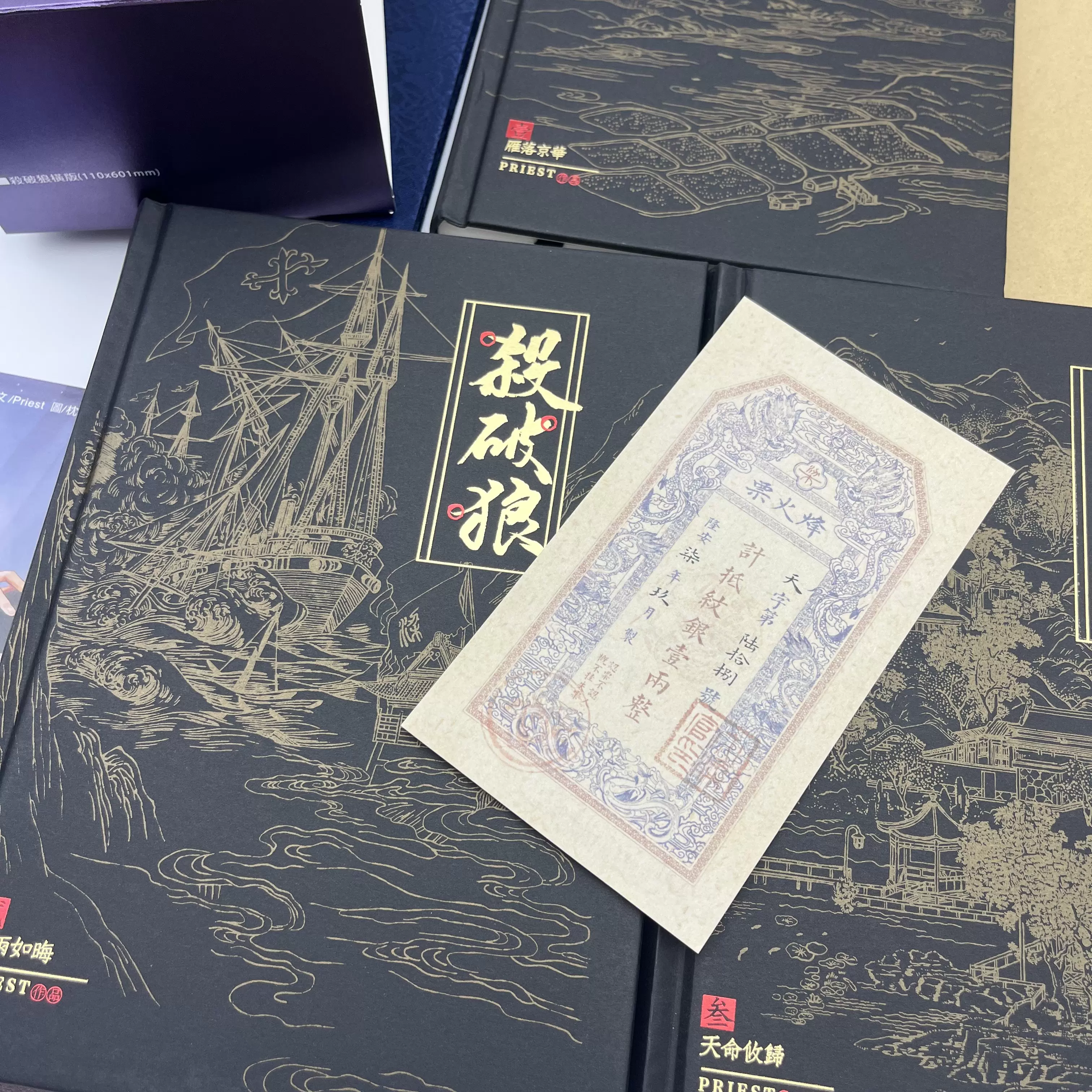 特别版】将进酒前X 繁体未删完整版唐酒卿墨扉文化全四册含周边