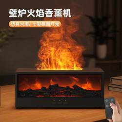 Simulated Fireplace Flame Aromatherapy Humidifier with Colorful Ambient Light, Small Spray Flame, Living Room Desktop Decoration, Bedroom