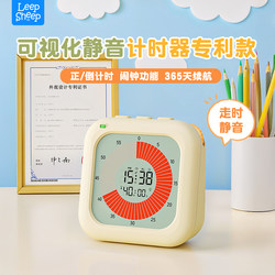 Timer Is a Special Self-Discipline Tool for Primary School Students to Learn, Countdown Timer, Time Management Tool for Kidsren