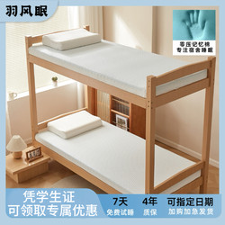 Yufengmian Student Dormitory Memory Foam Composite Rental-Specific 1.5m Non-Slip Single Soft Mattress, Recommended by Maimai
