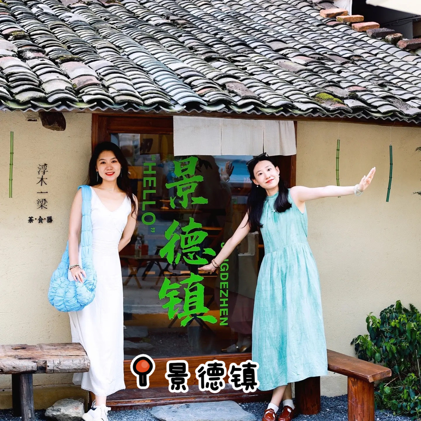 【住四钻】3天2晚 22人团 庐山+景德镇+篁岭 亲子游家庭游