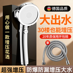 High-Pressure Shower Head Set for Home Bathroom Water Heater, Powerful Shower Head for Bathing